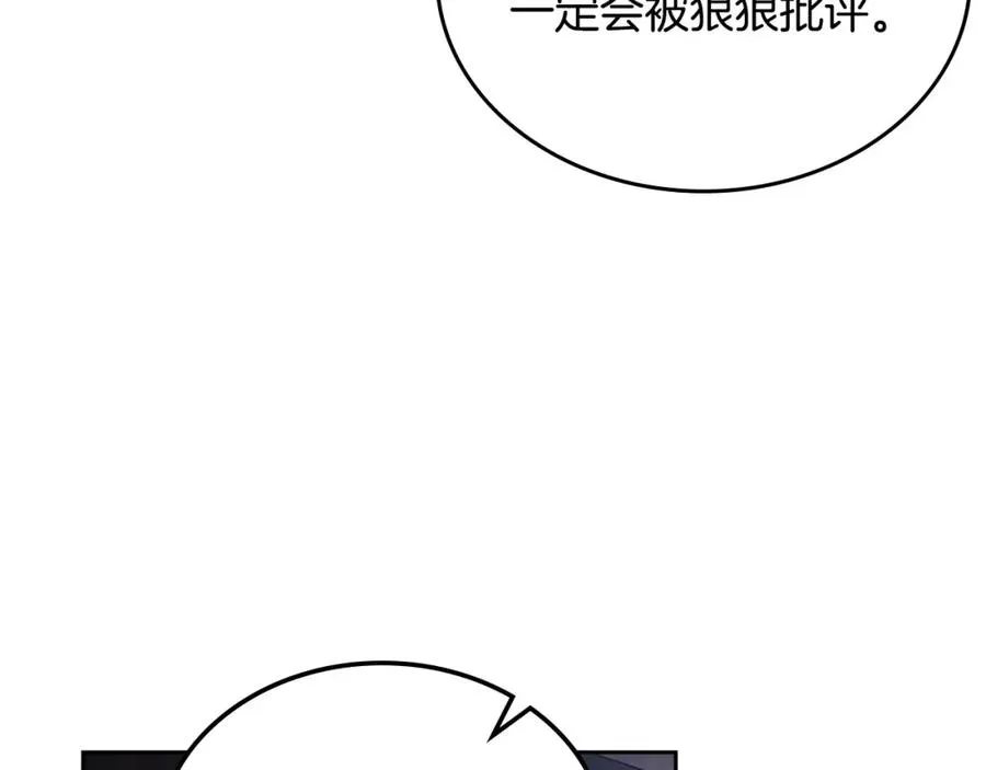 第12话 光之魔法 第134页