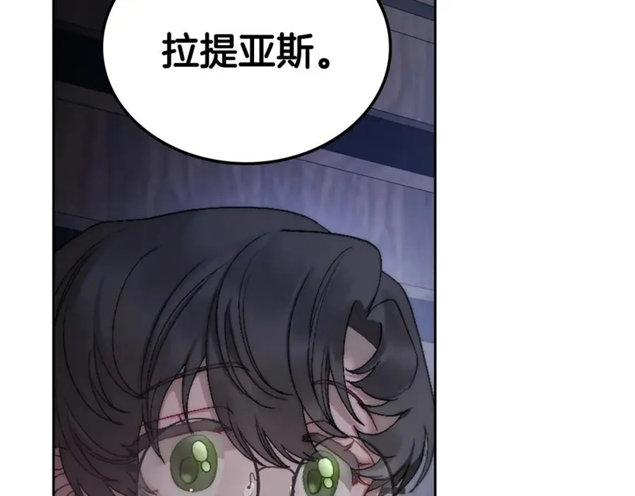 第12话 光之魔法 第135页