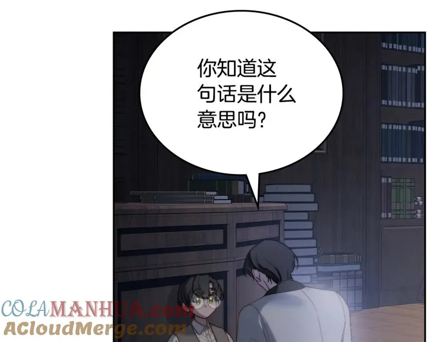 第12话 光之魔法 第137页