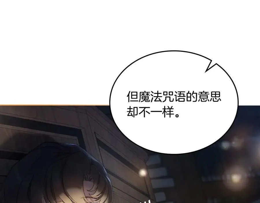第12话 光之魔法 第143页