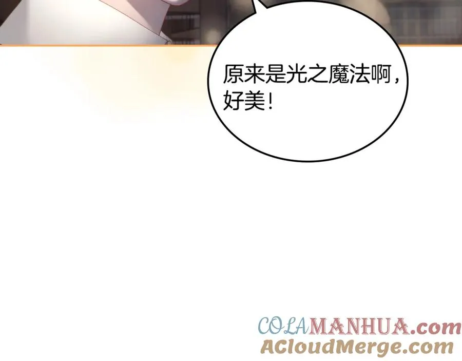 第12话 光之魔法 第149页