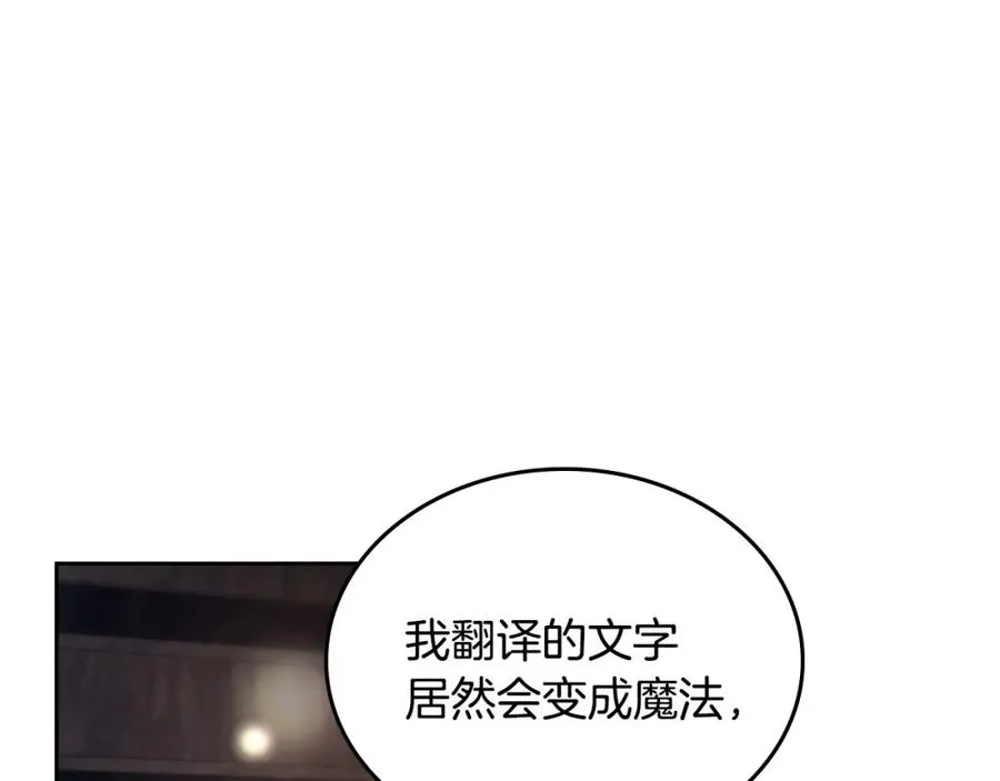 第13话 会有那一天吗 第3页