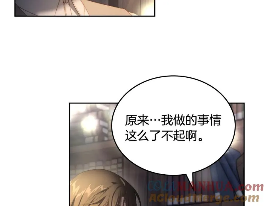 第13话 会有那一天吗 第5页
