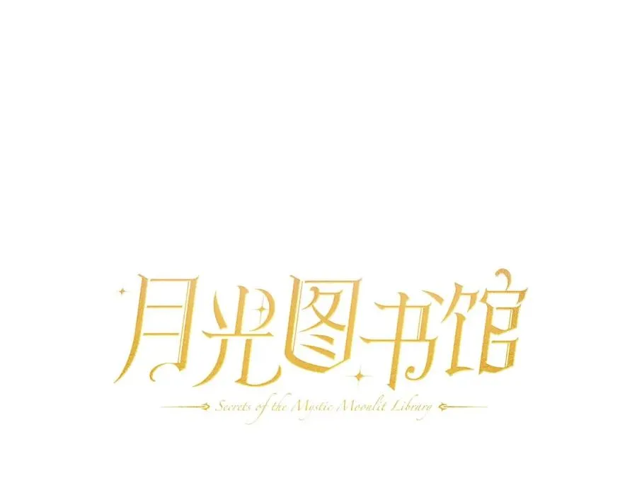 第13话 会有那一天吗 第10页