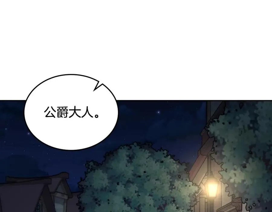 第13话 会有那一天吗 第12页