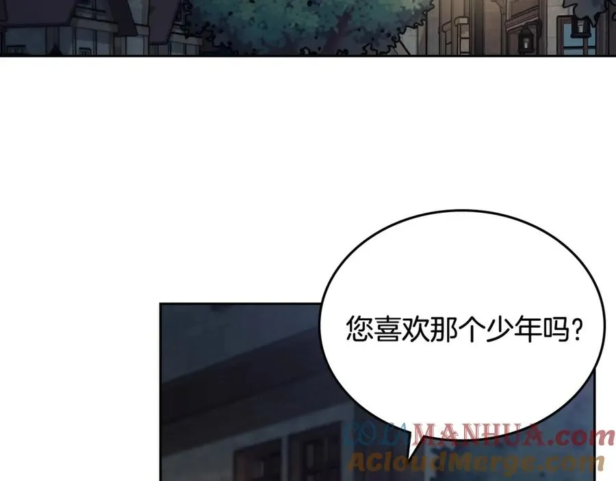 第13话 会有那一天吗 第13页