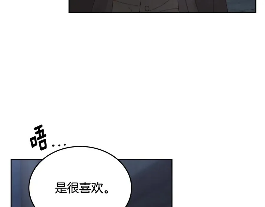 第13话 会有那一天吗 第15页