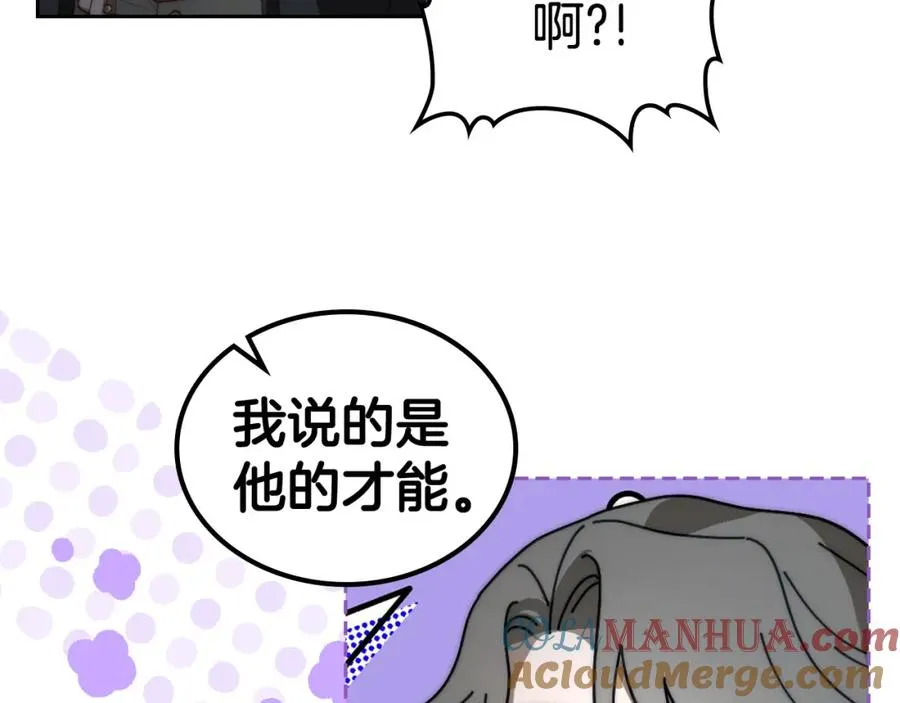 第13话 会有那一天吗 第17页