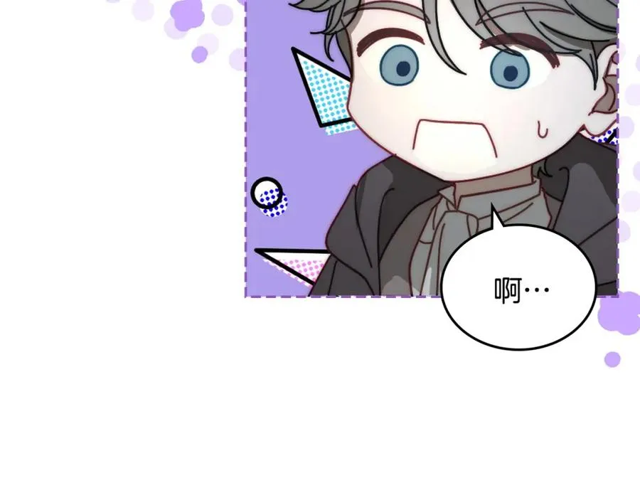 第13话 会有那一天吗 第18页