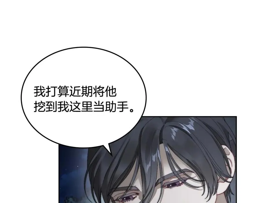 第13话 会有那一天吗 第19页