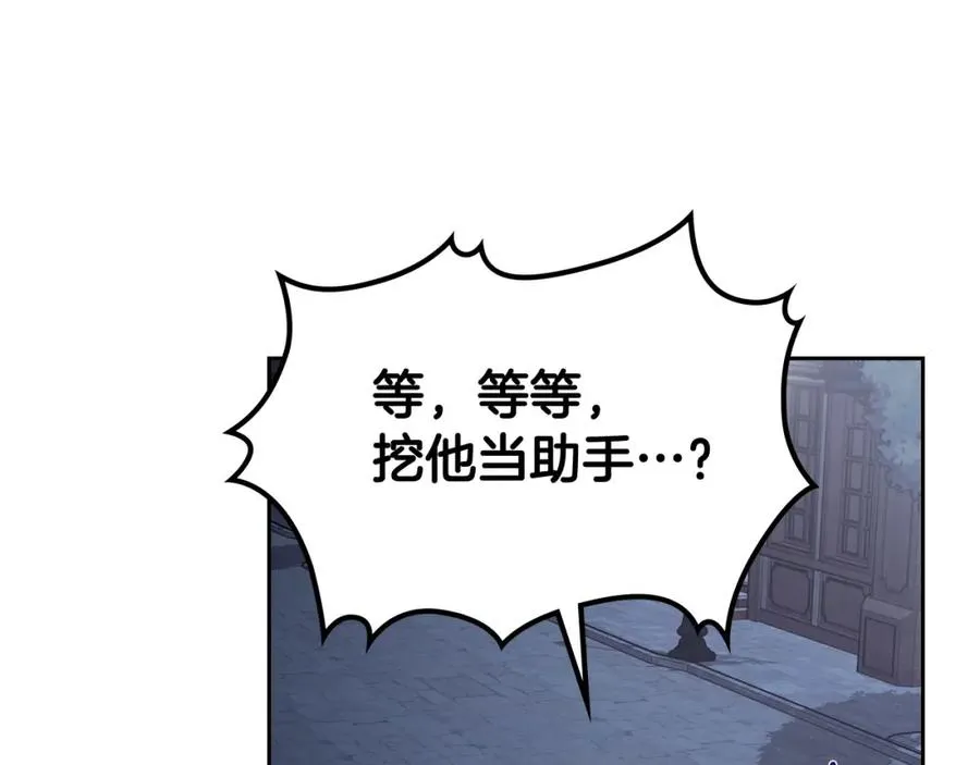 第13话 会有那一天吗 第24页
