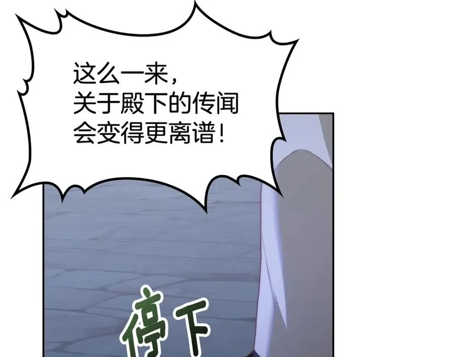 第13话 会有那一天吗 第26页