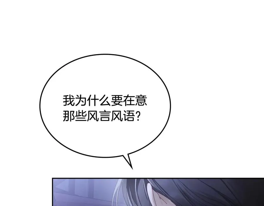 第13话 会有那一天吗 第28页