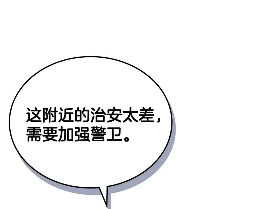 第13话 会有那一天吗 第30页