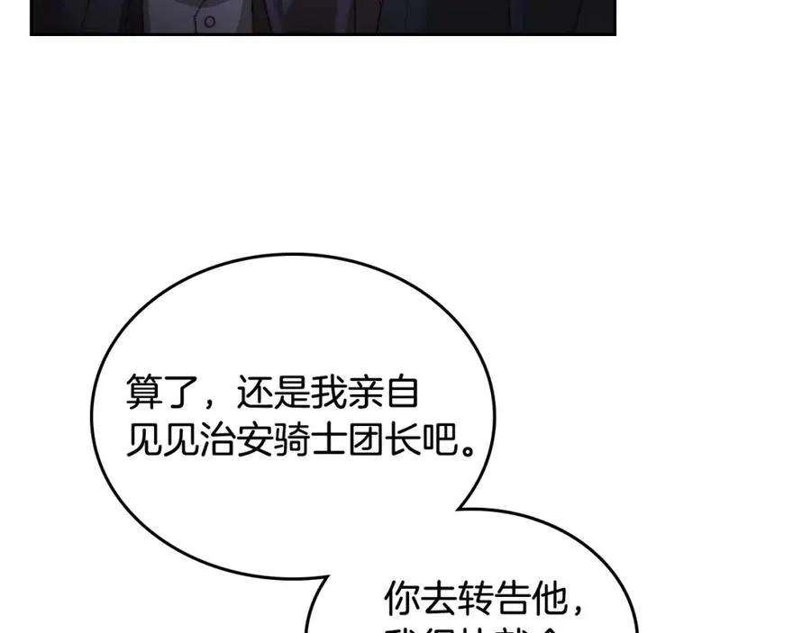 第13话 会有那一天吗 第35页