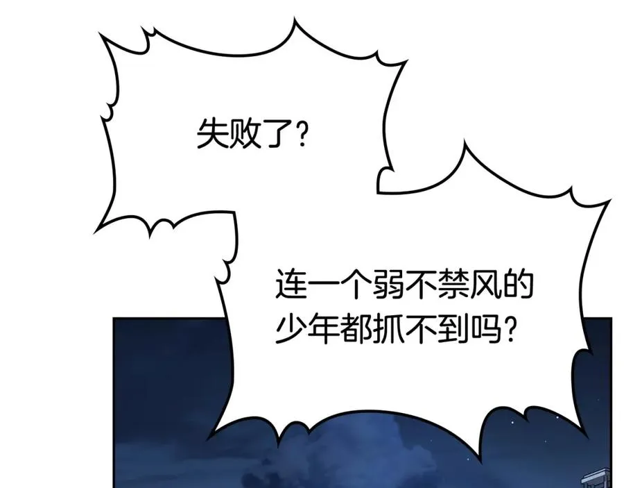 第13话 会有那一天吗 第40页