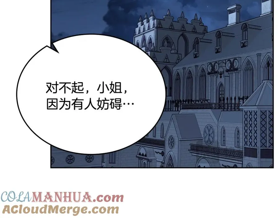 第13话 会有那一天吗 第41页
