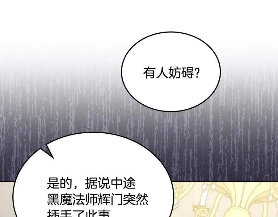 第13话 会有那一天吗 第42页