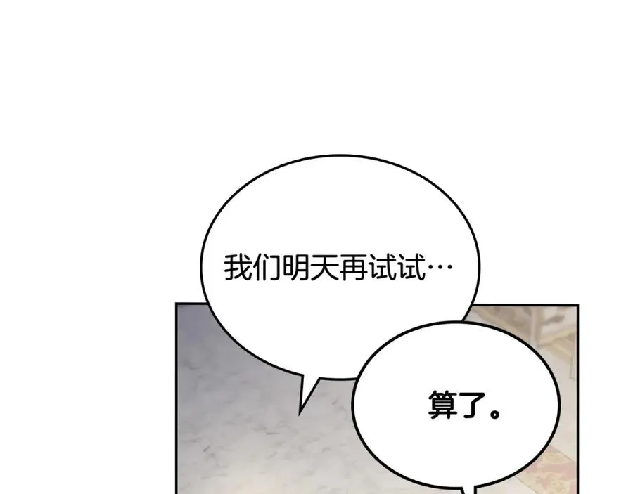 第13话 会有那一天吗 第46页