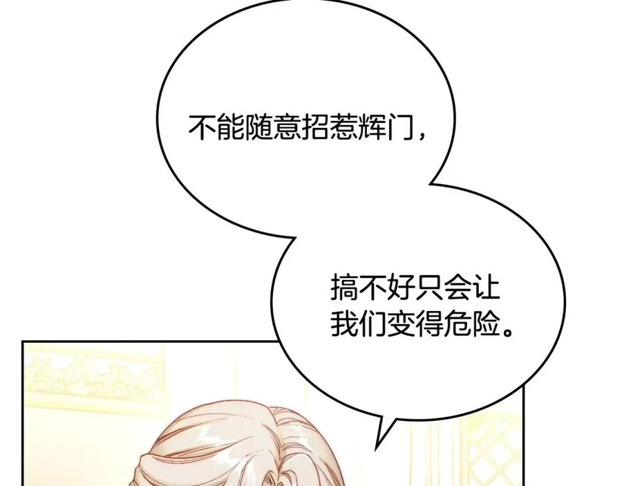 第13话 会有那一天吗 第48页