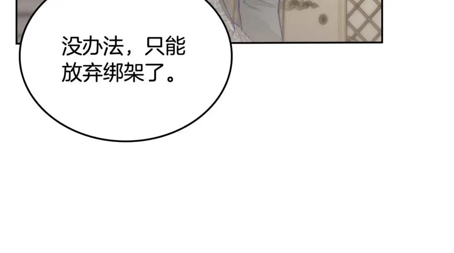 第13话 会有那一天吗 第50页