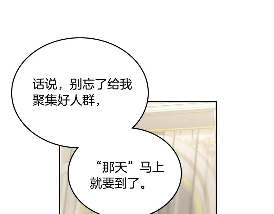 第13话 会有那一天吗 第51页