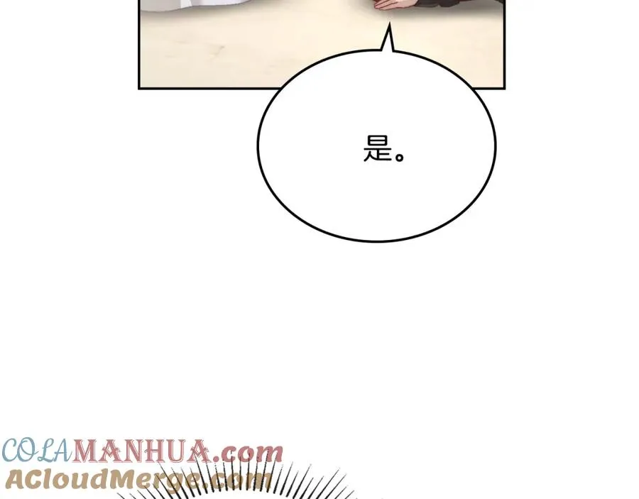第13话 会有那一天吗 第53页