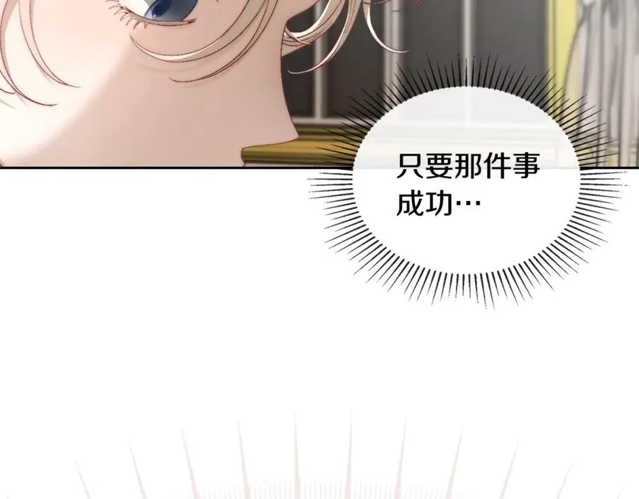 第13话 会有那一天吗 第55页