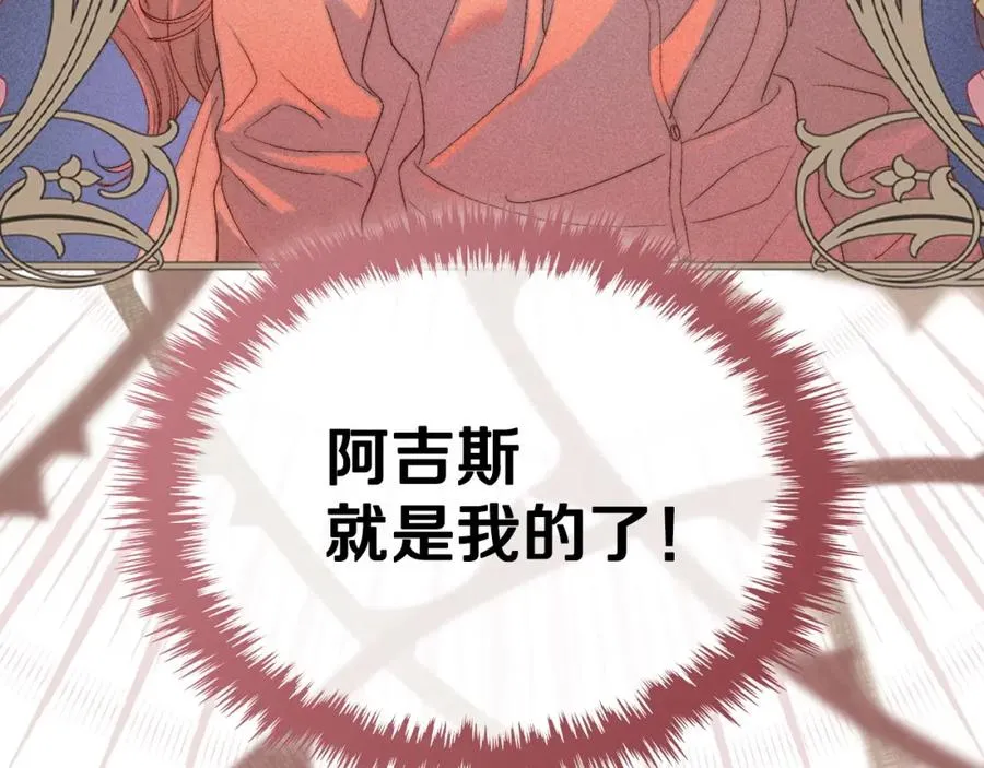 第13话 会有那一天吗 第58页