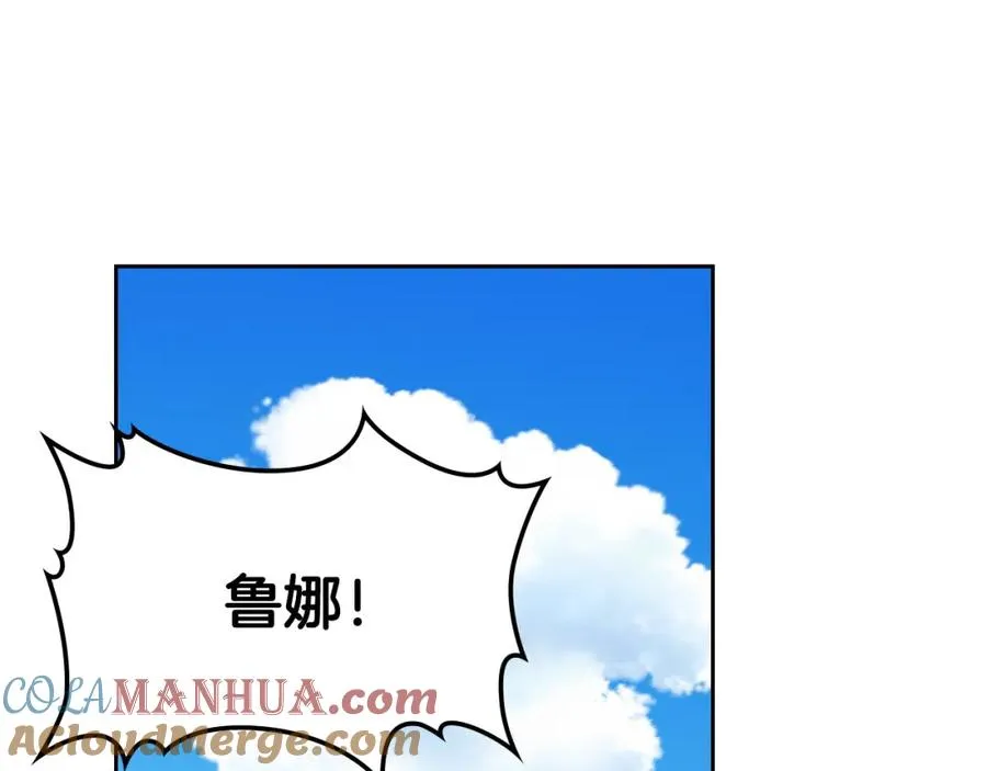 第13话 会有那一天吗 第61页