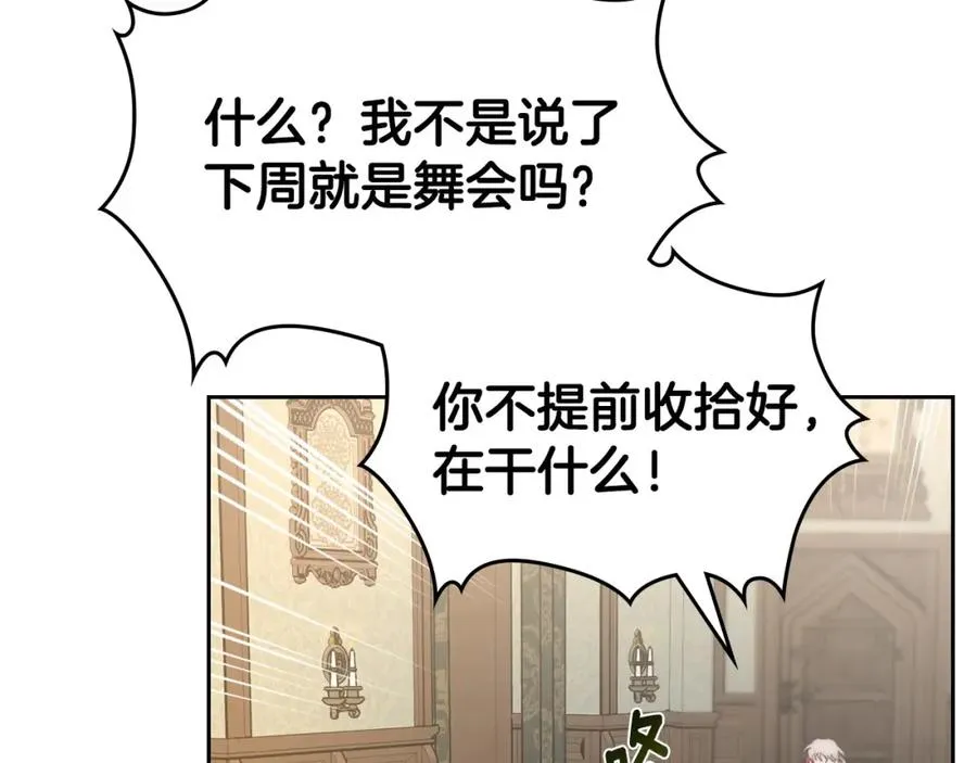 第13话 会有那一天吗 第67页