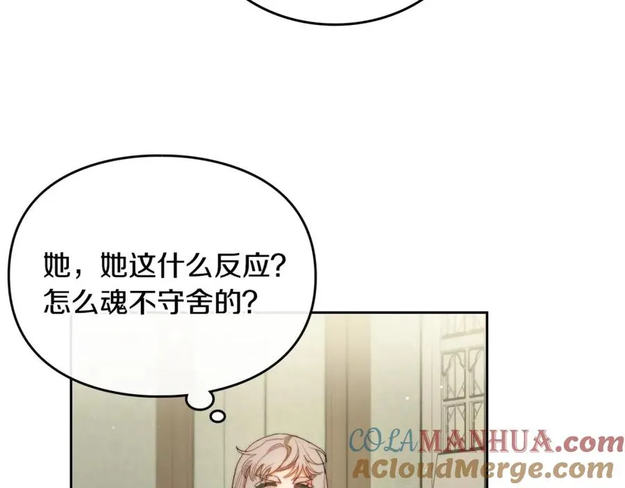 第13话 会有那一天吗 第69页