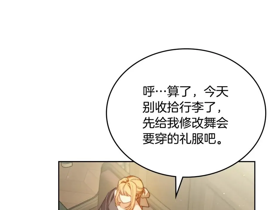 第13话 会有那一天吗 第72页