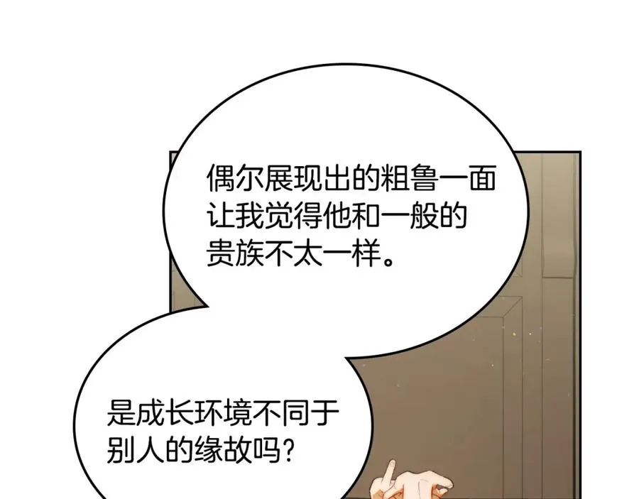 第13话 会有那一天吗 第79页