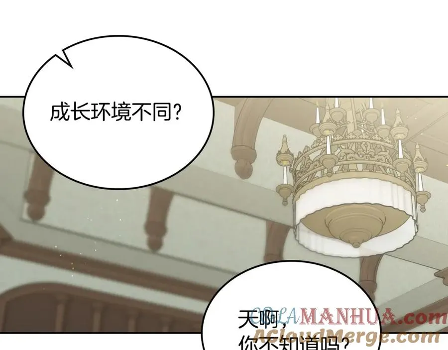 第13话 会有那一天吗 第81页
