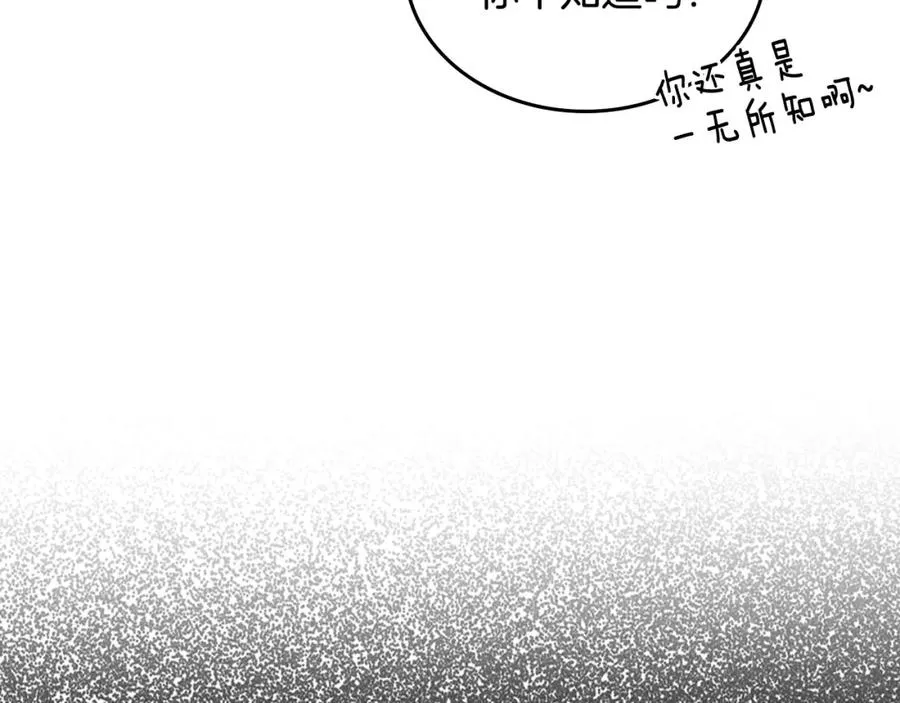 第13话 会有那一天吗 第82页