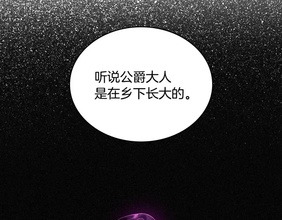第13话 会有那一天吗 第83页