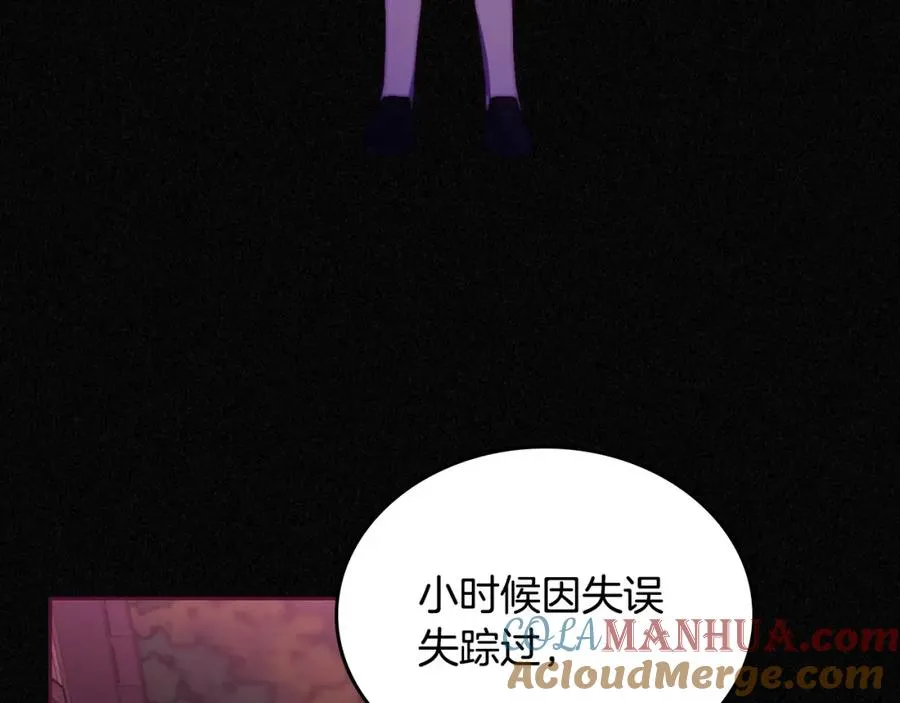 第13话 会有那一天吗 第85页