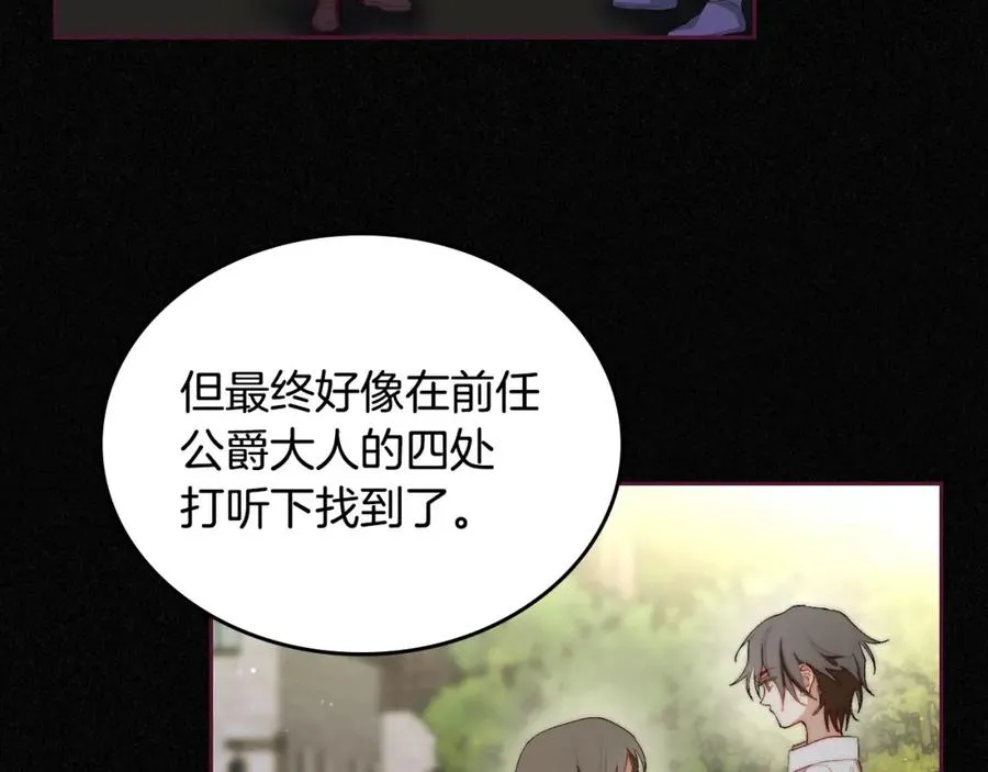 第13话 会有那一天吗 第87页