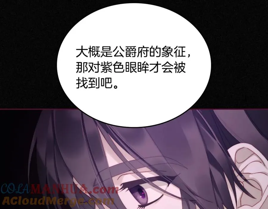 第13话 会有那一天吗 第89页