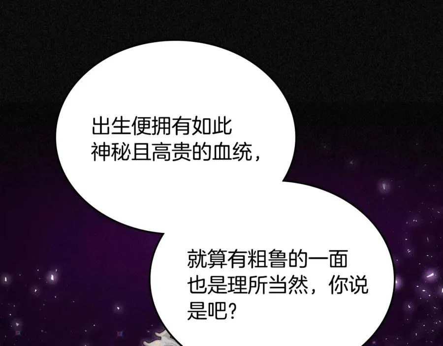 第13话 会有那一天吗 第91页