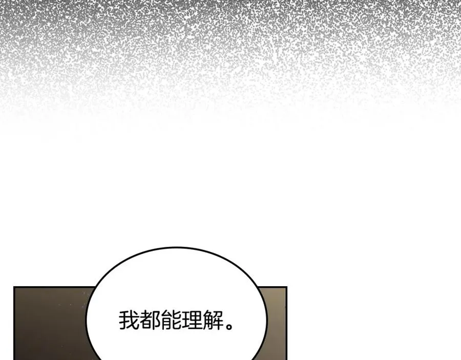 第13话 会有那一天吗 第94页