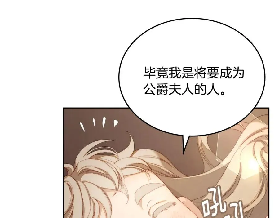 第13话 会有那一天吗 第96页