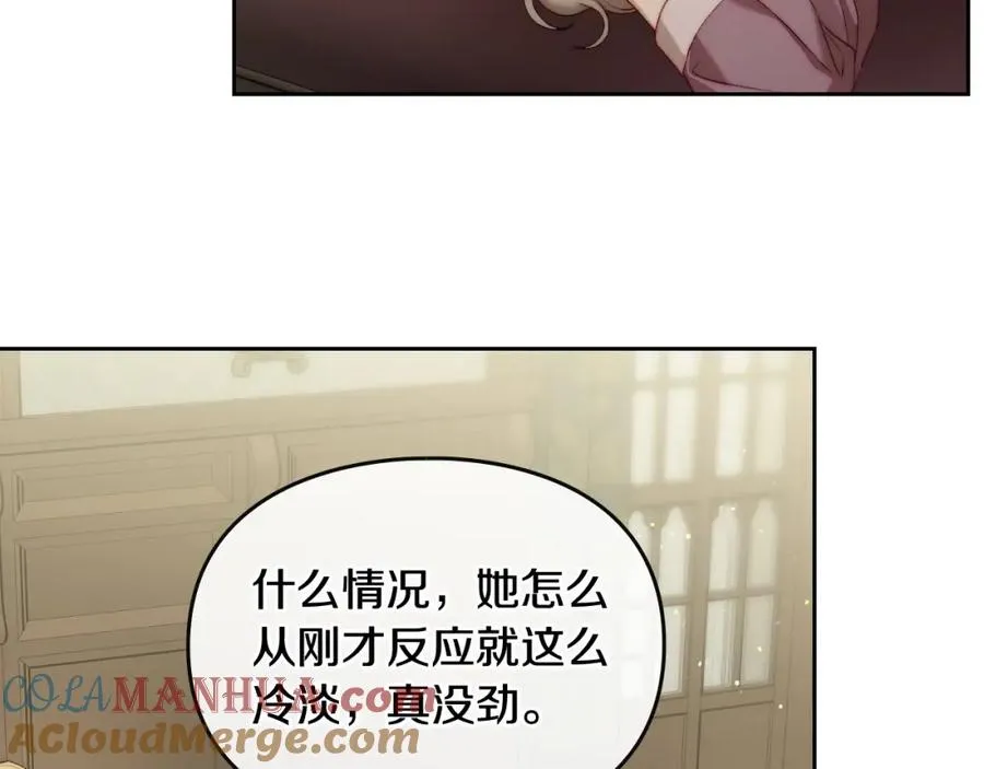 第13话 会有那一天吗 第101页