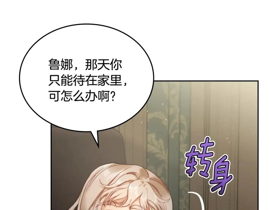 第13话 会有那一天吗 第103页