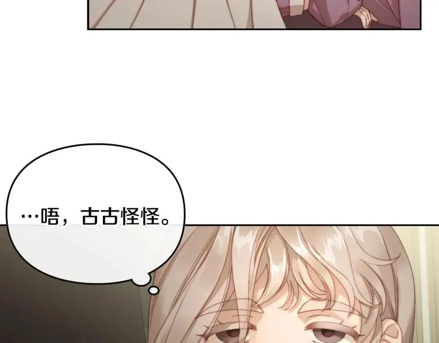 第13话 会有那一天吗 第108页