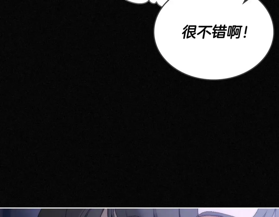 第13话 会有那一天吗 第119页