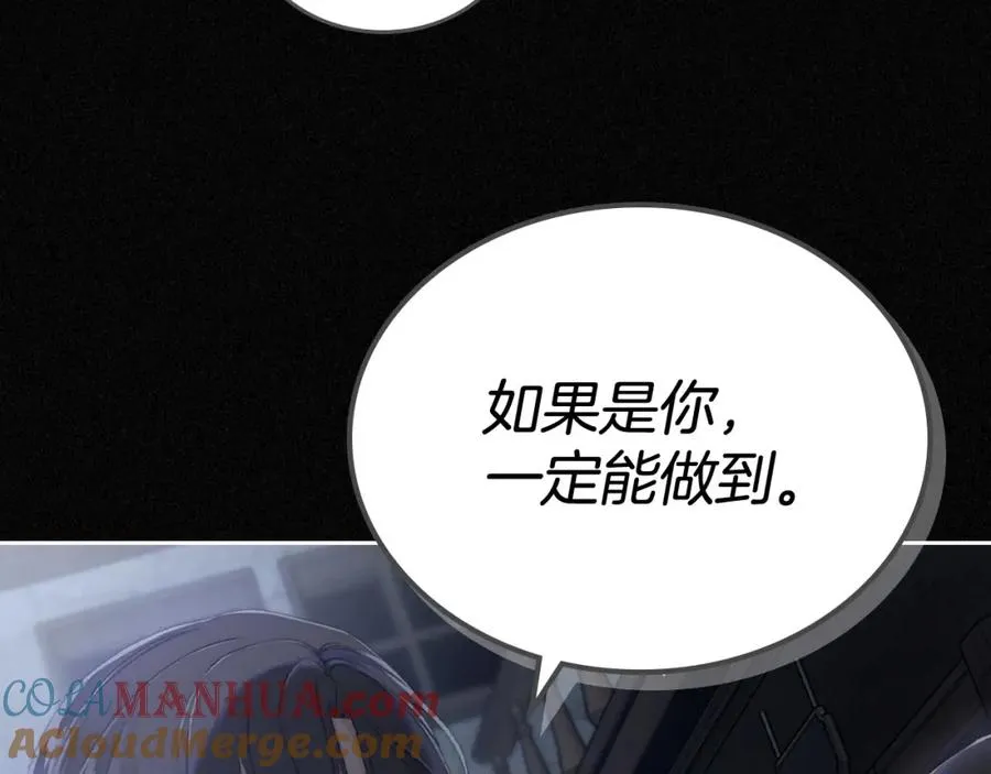 第13话 会有那一天吗 第121页