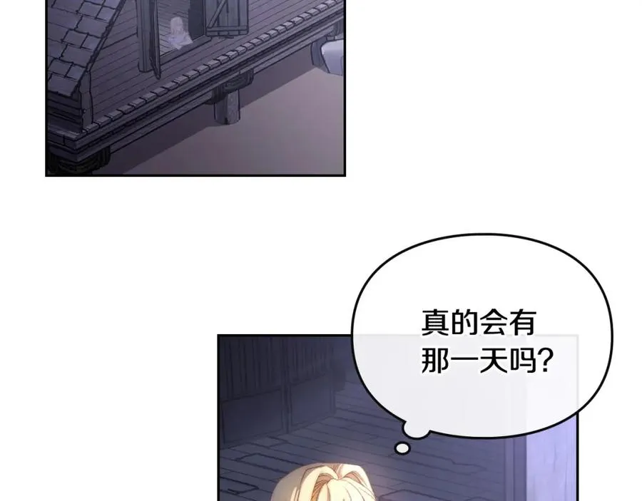 第13话 会有那一天吗 第132页