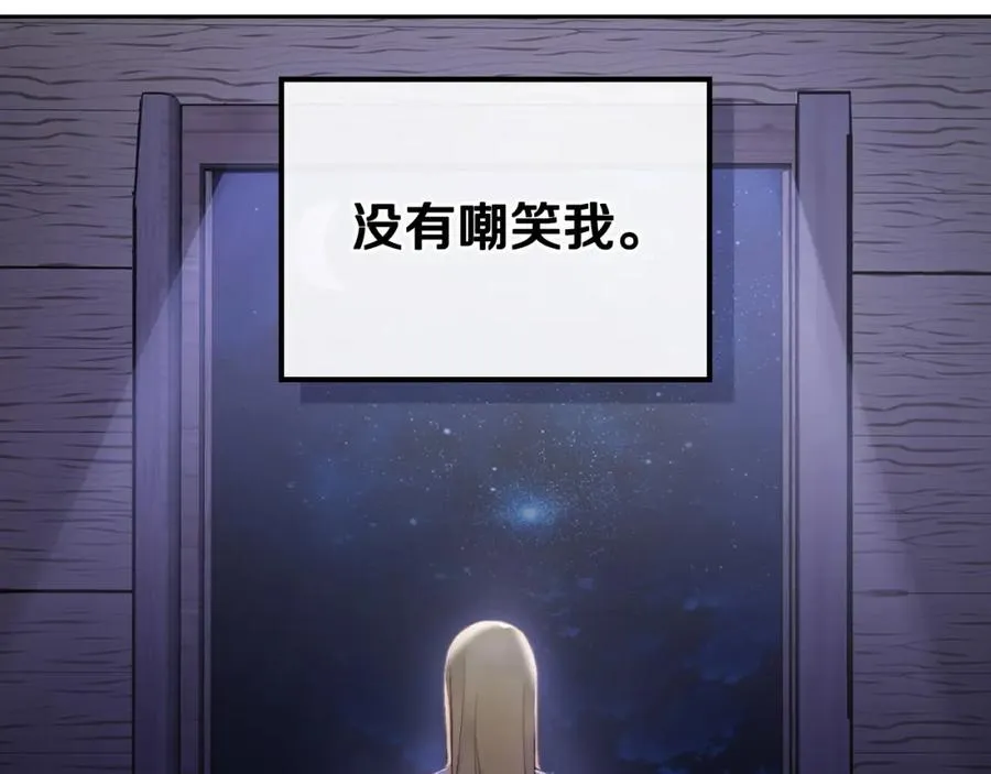 第13话 会有那一天吗 第140页
